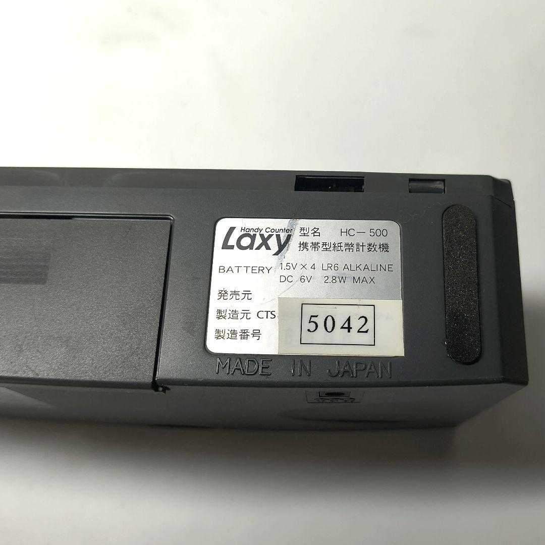 LAXY ( ラクシー ) 携帯型 紙幣計数機 ハンディカウンター