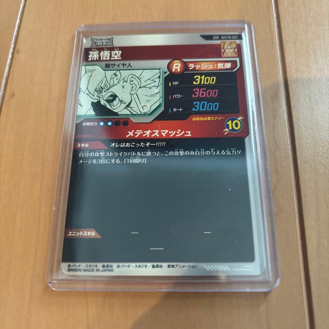 【早い者勝ち】ドラゴンボールスーパーダイバーズ 40th カードのみ