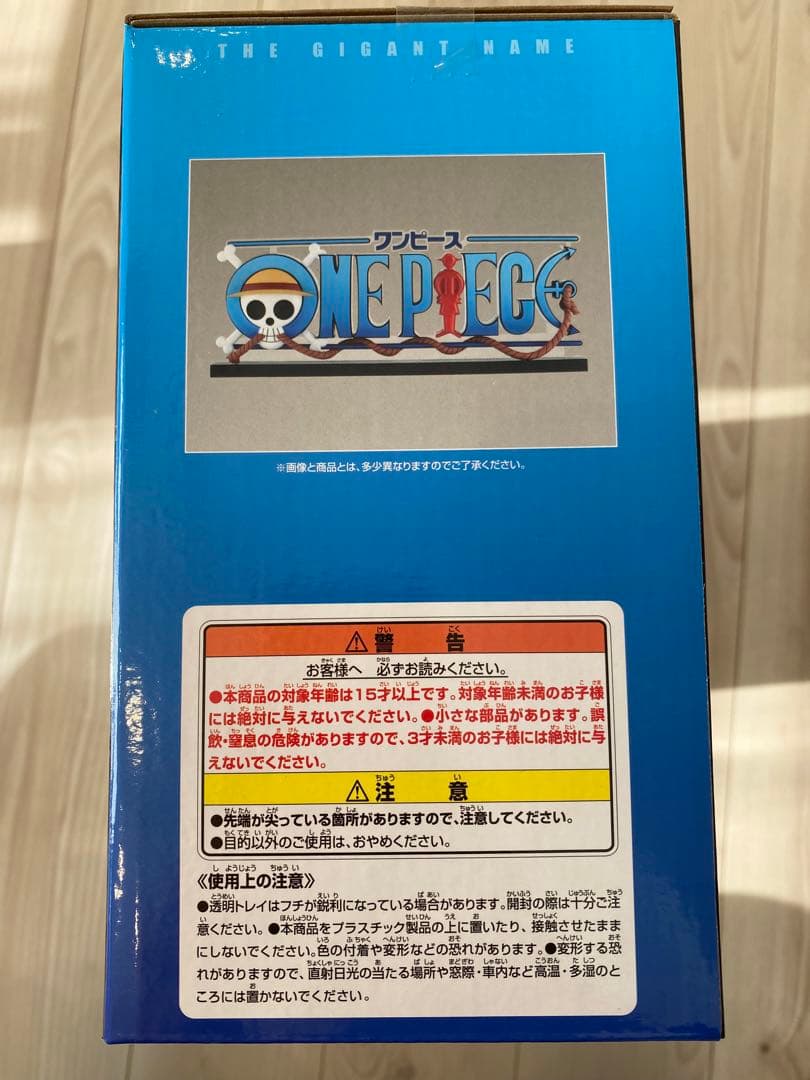 ワンピース 一番くじ ギガントネーム Ｄ賞 フィギュア ONEPIECE