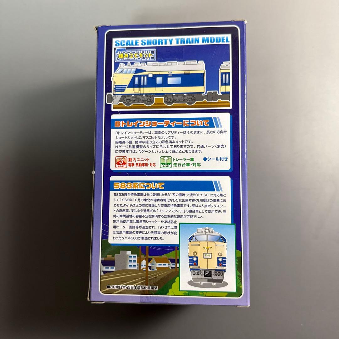 「新品未開封」 Bトレインショーティ 583系 基本セット 6両＋2両セット