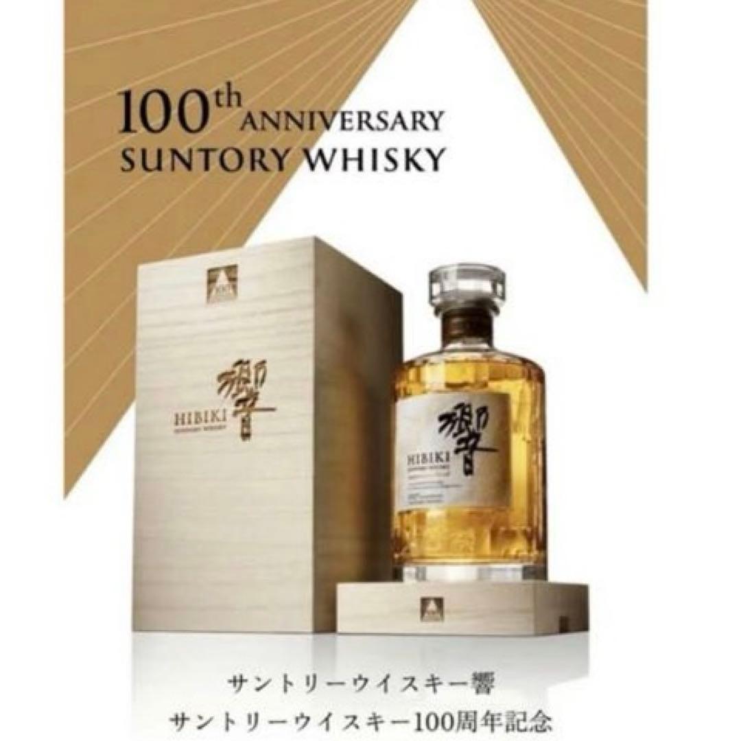 サントリー 響 100周年記念ウイスキー ・JAL国際線就航70周年限定品同梱