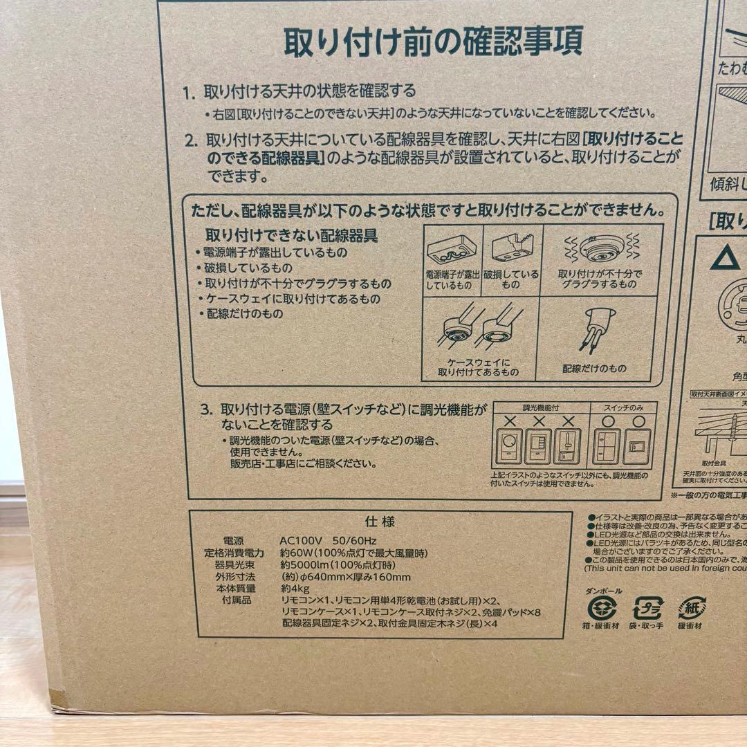 【新品】サーキュライト スタンダードモデル 12畳用 KCC-A12CML