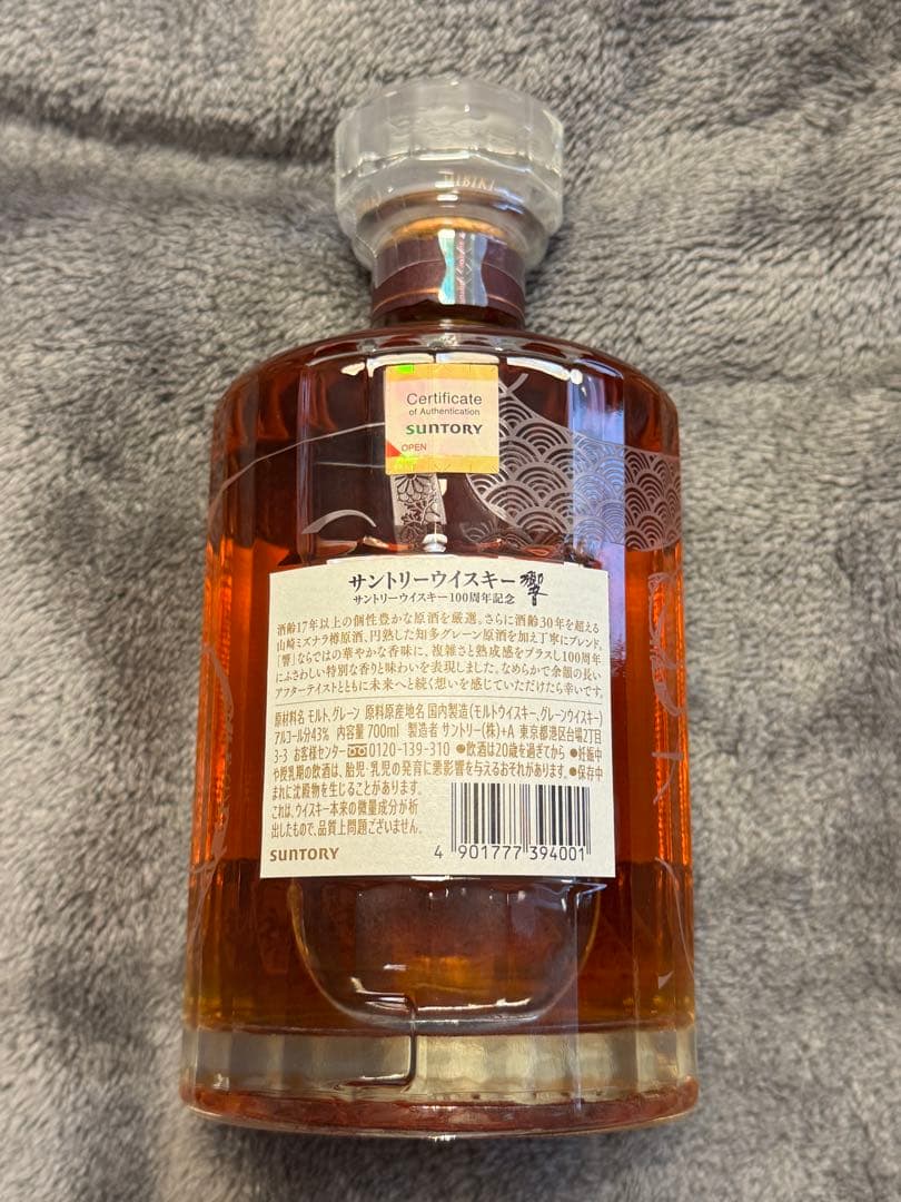 響 サントリーウイスキ －100周年記念 デザイン￼ボトル