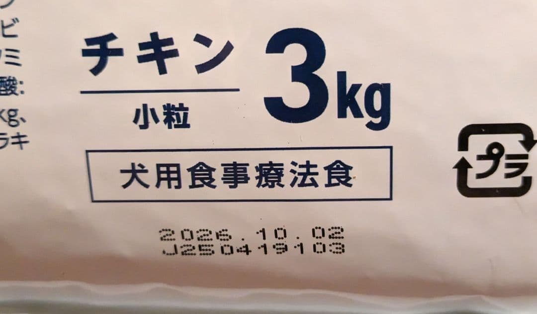 【ランラン】VETS One 消化器ケア 低脂肪 3kg×2袋