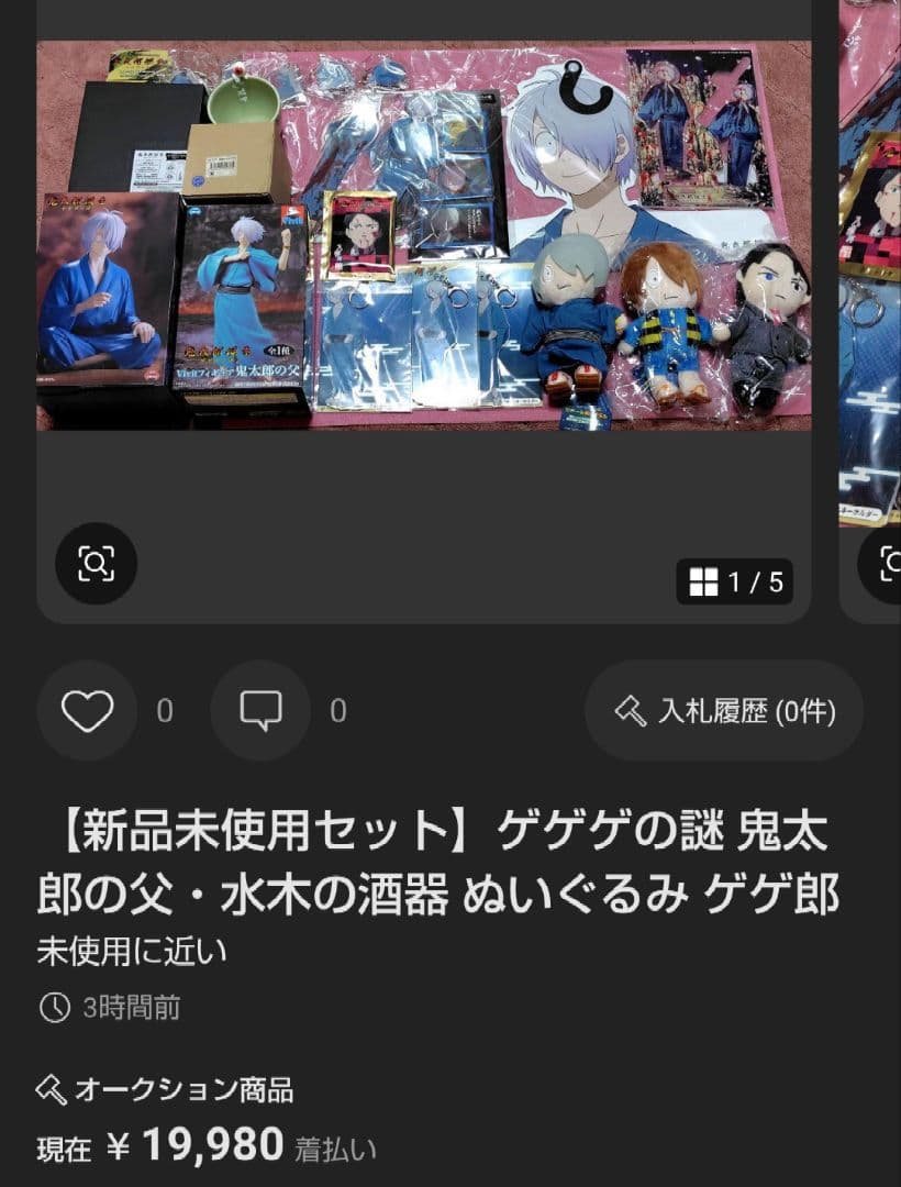 【新品未使用大量セット】ゲゲゲの謎鬼太郎の父水木の酒器ぬいぐるみフィギュアゲゲ郎