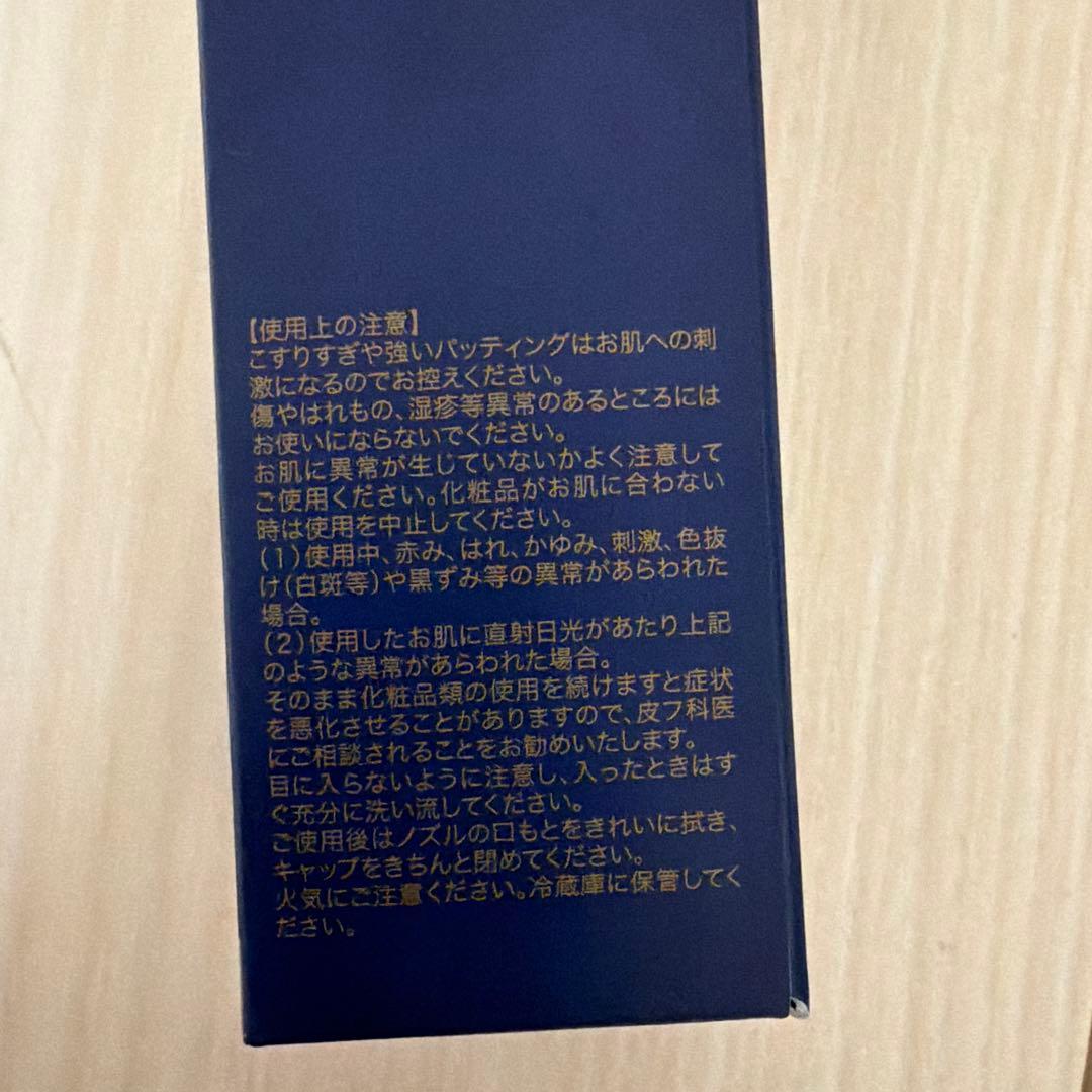 BROSKY 美容液 30ml