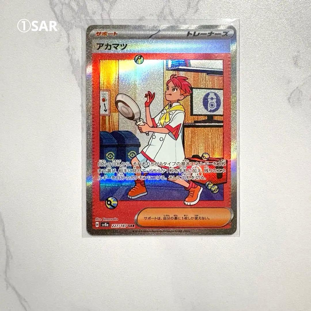 ポケモンカード 引退品 まとめ売り SAR SSR ACE
