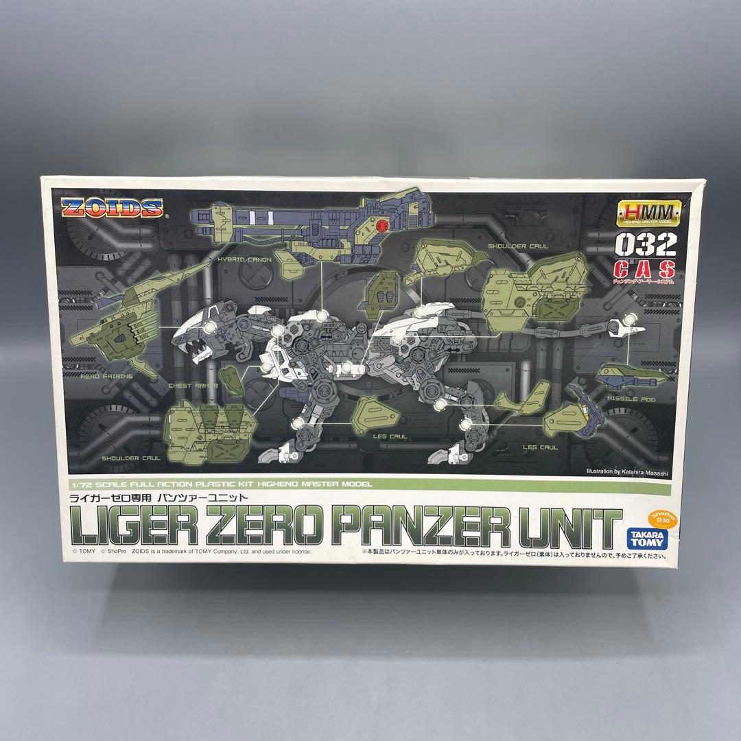 未組立 1/72 ライガーゼロ専用 パンツァーユニット ゾイド HMM