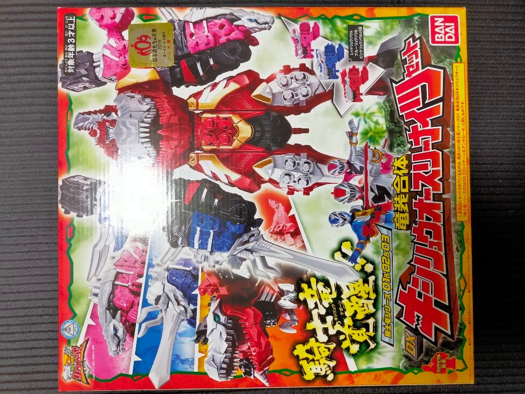 リュウソウジャー