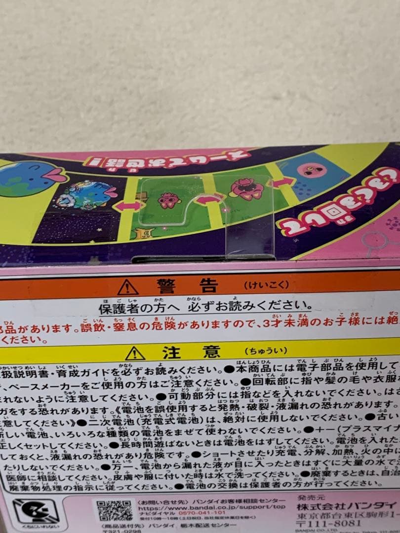 新品 早期購入特典付き たまごっちパラダイス ピンクランド おまけ付き