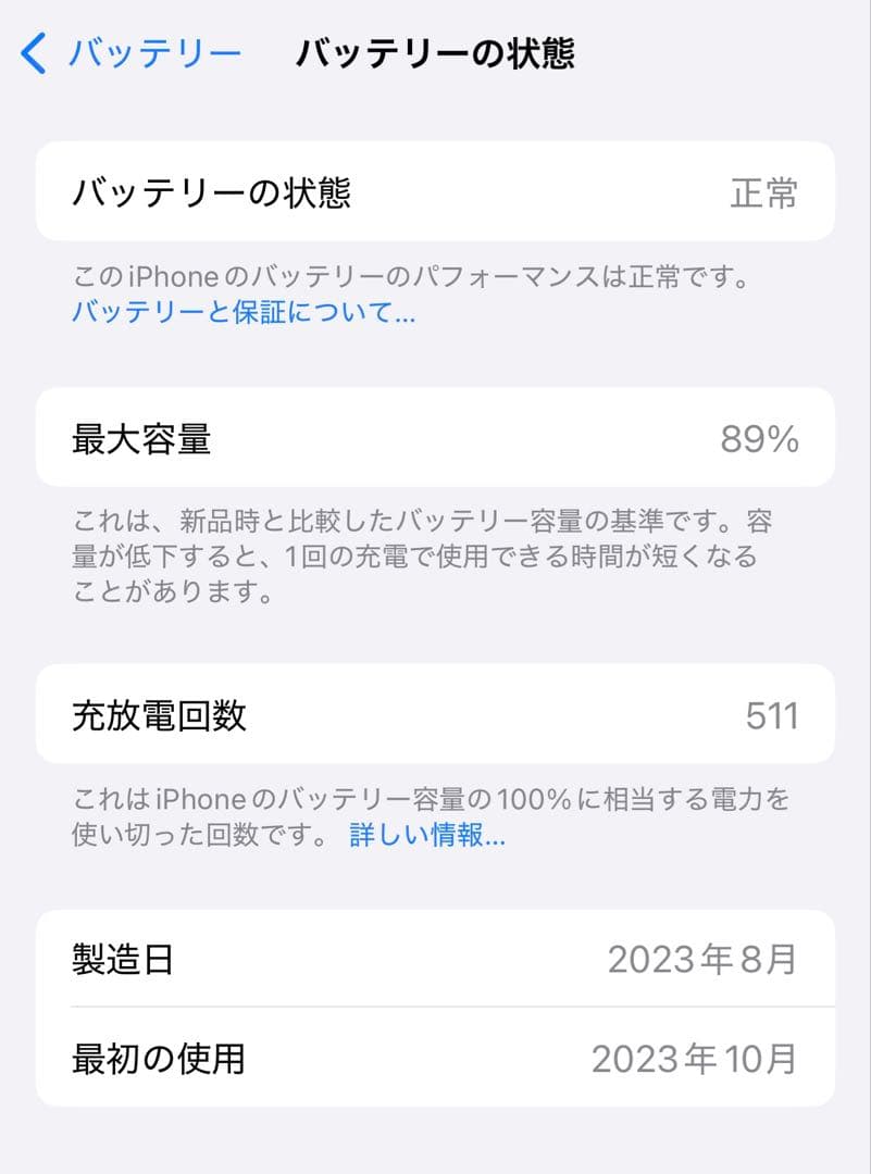 【美品】iPhone15 pro 256GB ホワイトチタニウム SIMフリー