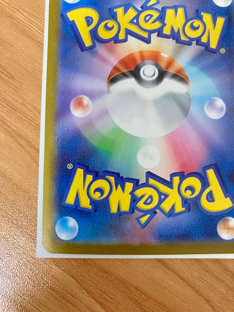 リーリエのピッピex 265/242