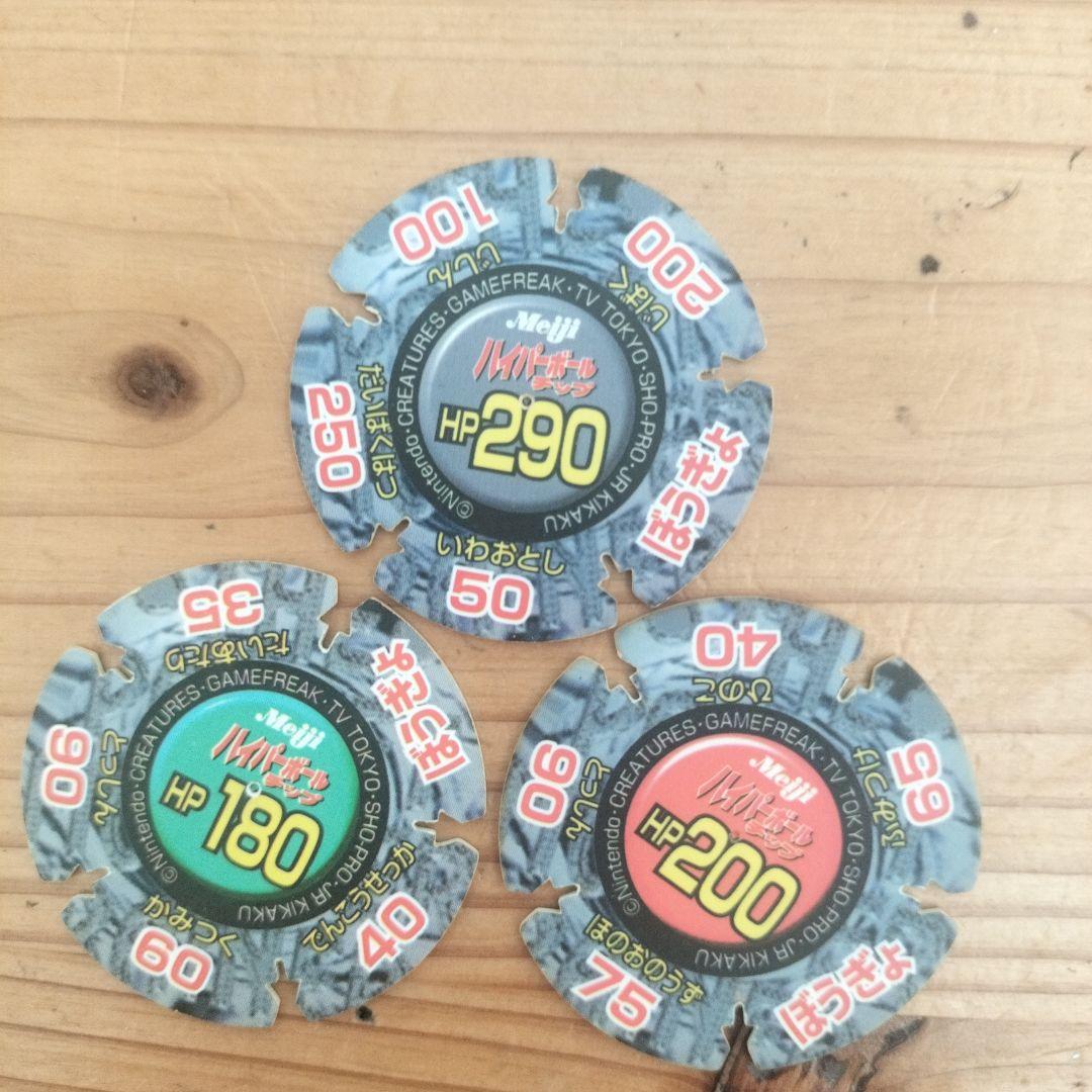 リ*バ様 ポケモン　Meiji　ハイパーボールチップ　43枚　その他メンコ等