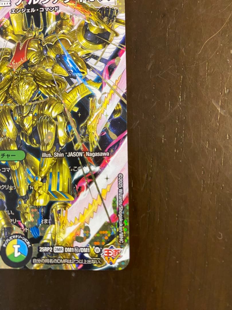 デュエルマスターズ 王導聖霊アルファディオス (DMR)シークレット