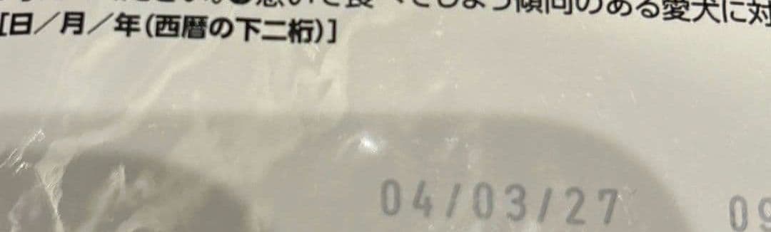 26.05 ロイヤルカナン 低分子プロテイン 小型犬用 3kg
