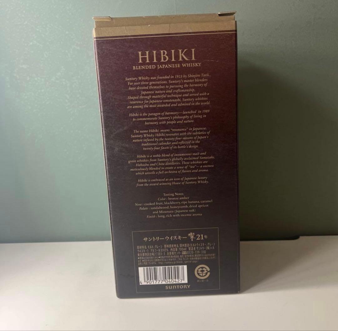 【未開封・新品】サントリー ウイスキー 響21年 700ml