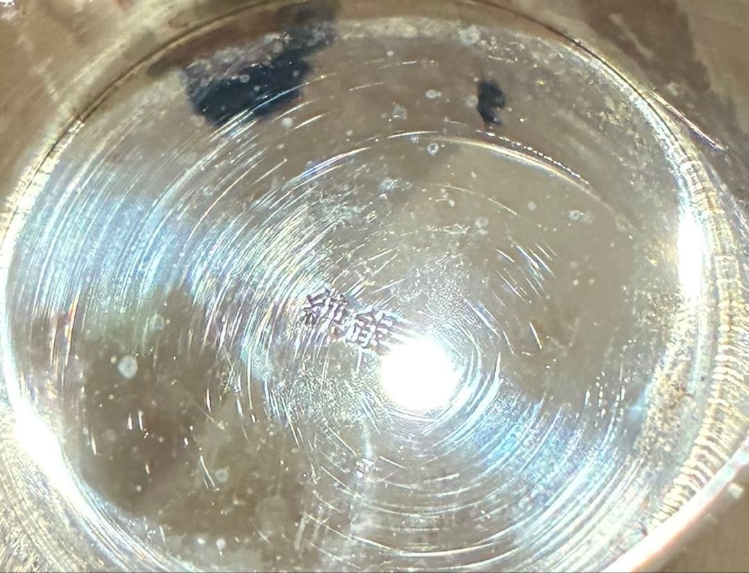 内閣総理大臣 銀杯 シルバー 純銀杯 純銀盃