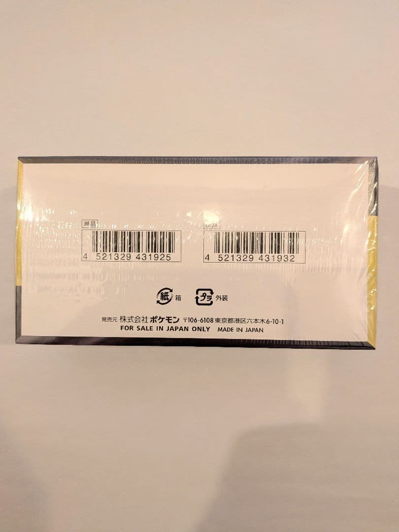 ポケモンカードゲーム MEGA ドリームEX 1BOX　シュリンク付き