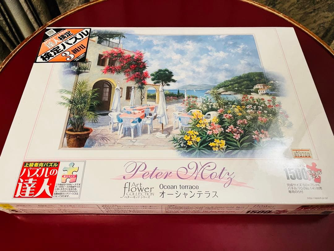 【新品未開封】オーシャンテラス　ペター・モッツ　ジグソーパズル