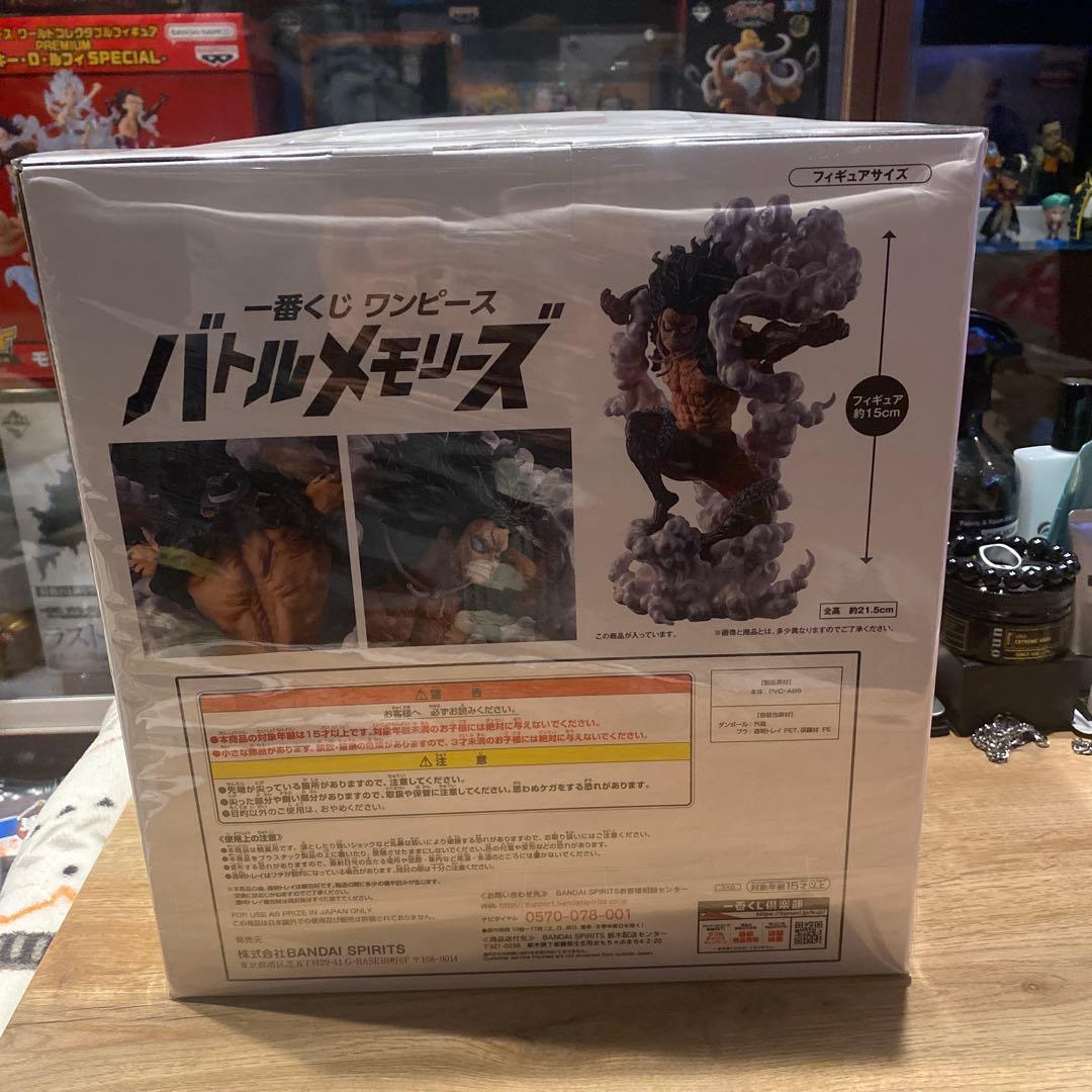 ねこさん専用 ワンピース一番くじ　バトルメモリーズ スネイクマン　ラストワン賞