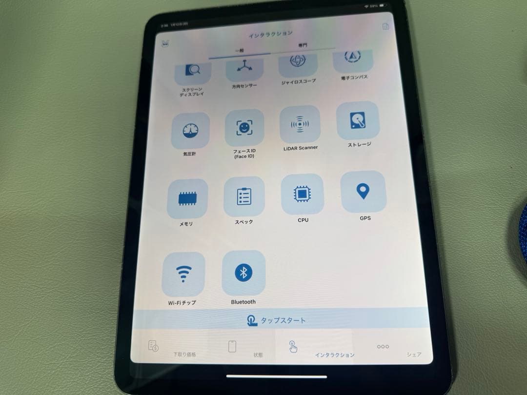 iPad Pro11 2世代　最新iOS26対応　128GB バッテリー良好