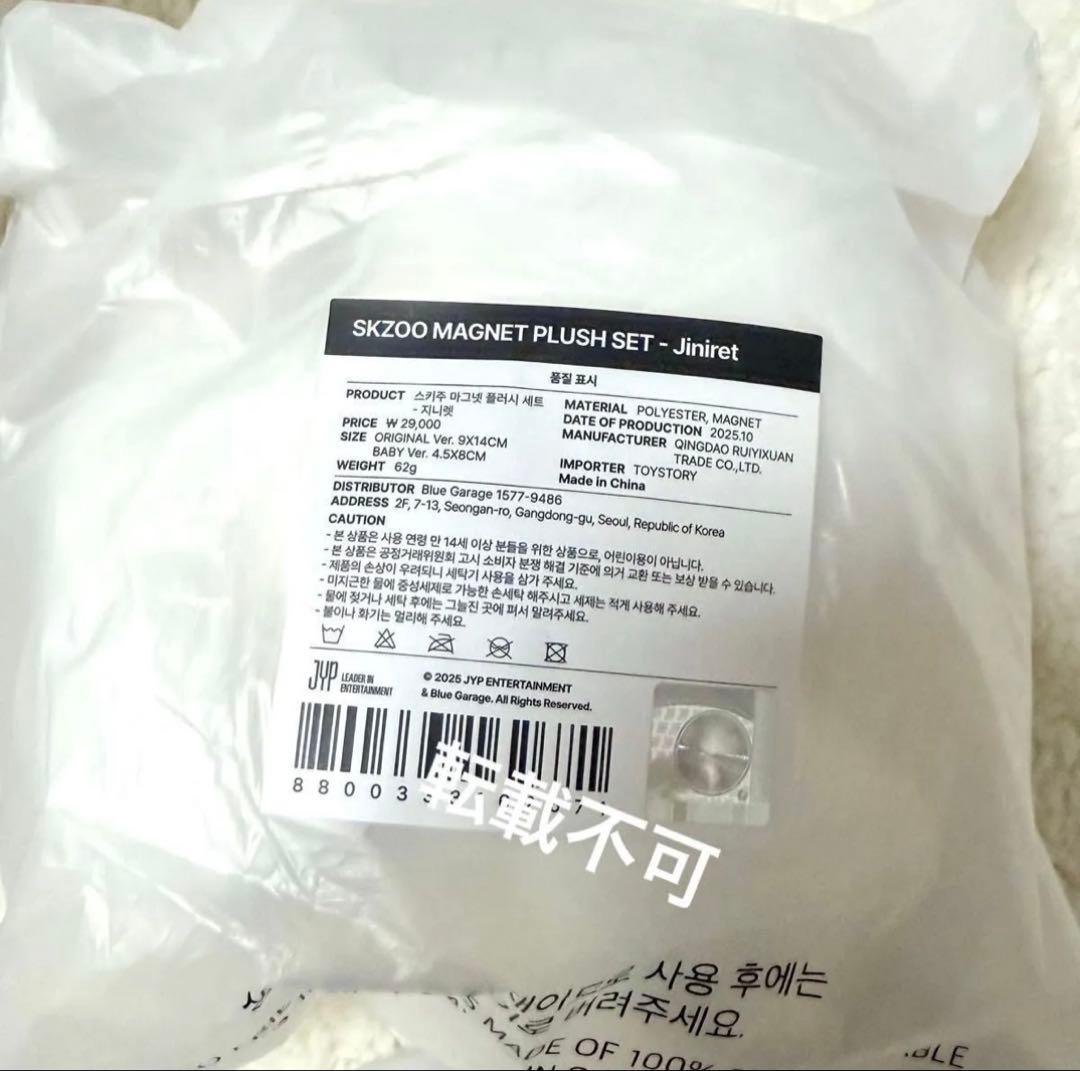 ヒョンジン plush bag マグネット lying シルバー キーリング