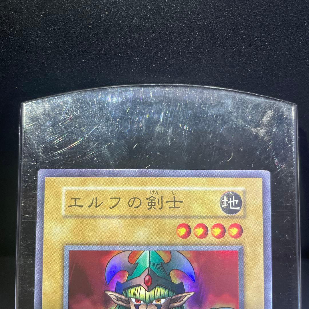 【美品】エルフの剣士　初期　スーパー　遊戯王