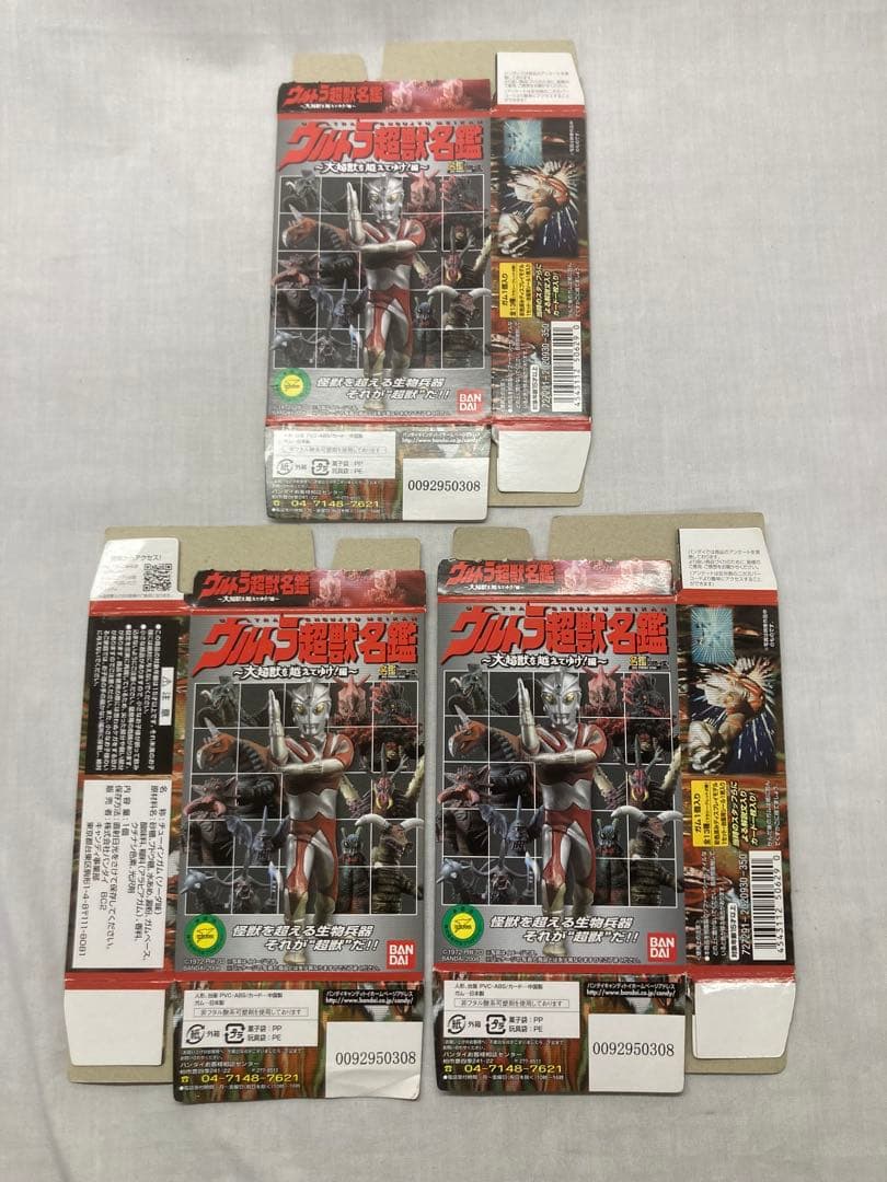 ウルトラ超獣名鑑 全11種 ノーマルセット 　ウルトラマンエース