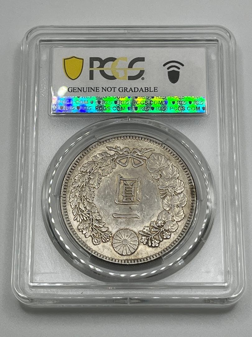 ほ*ー様 PCGS Cleaned-AU 明治三十六年新一円銀貨 新一圓銀貨 準