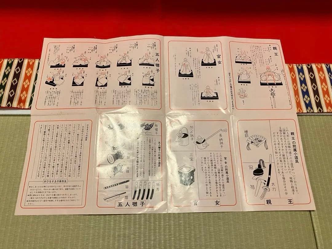 \大切にしていました/ ひな人形セット七段飾り