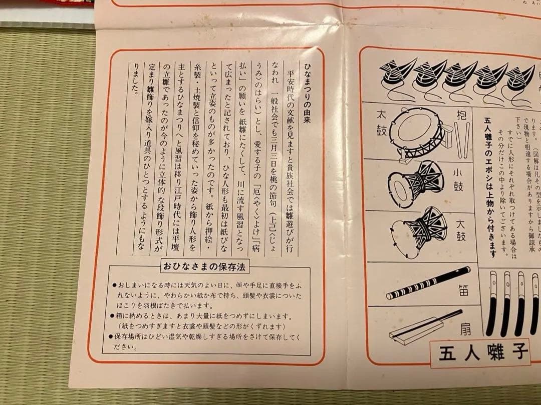 \大切にしていました/ ひな人形セット七段飾り