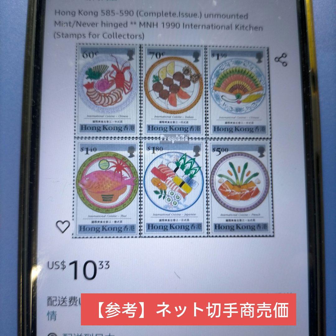 2002 外国切手 香港 1990年 世界の料理 グルメ  和食 等6種完