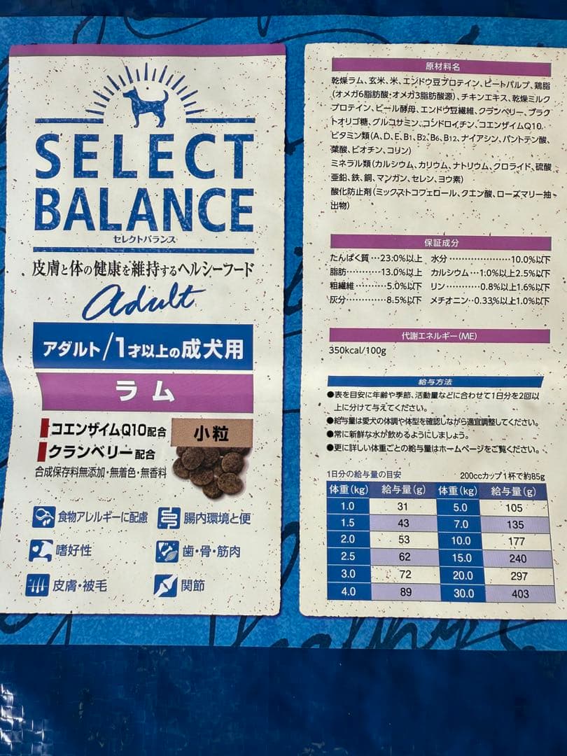 【15kg】セレクトバランス アダルトラム ドッグフード