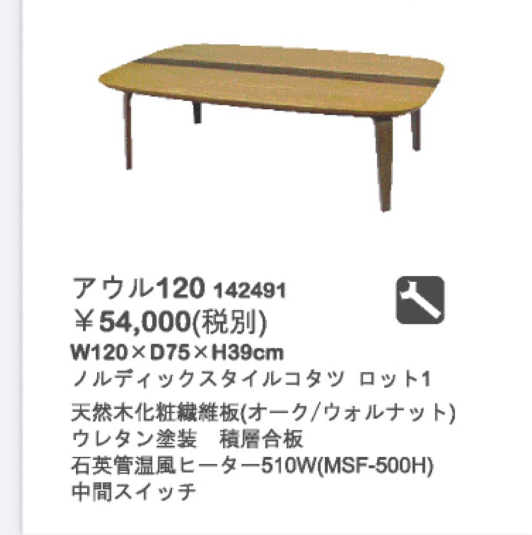 ami ローテーブル　天然木　机　北欧　　ダイニング　東屋