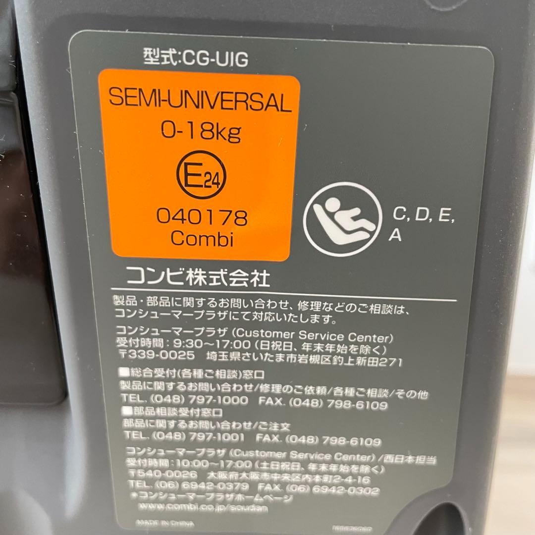 【美品】コンビ　チャイルドシートクルムーヴスマートISOFIX エッグショック⭐︎