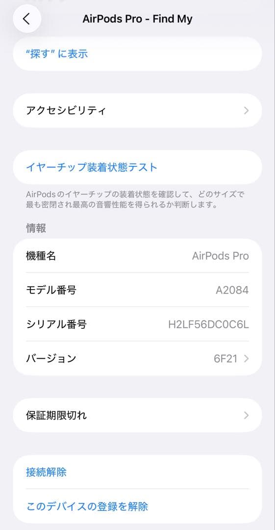 【美品】 AirPods Pro 第1世代 A2084