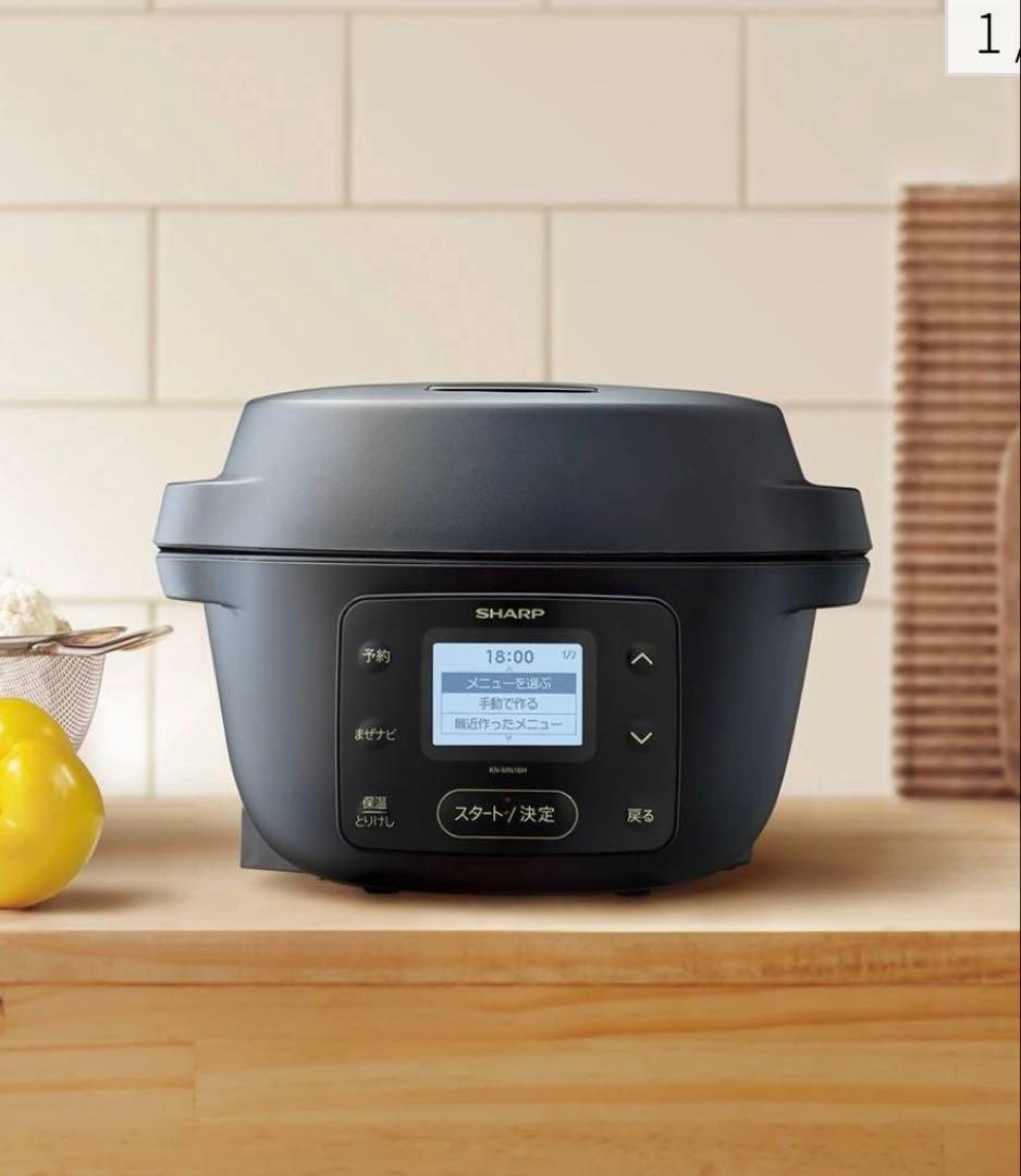 新品未使用未開封　ヘルシオホットクック