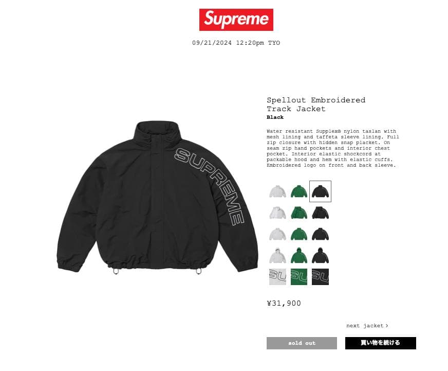 新品 24FW Supreme Spellout Track Jacket S