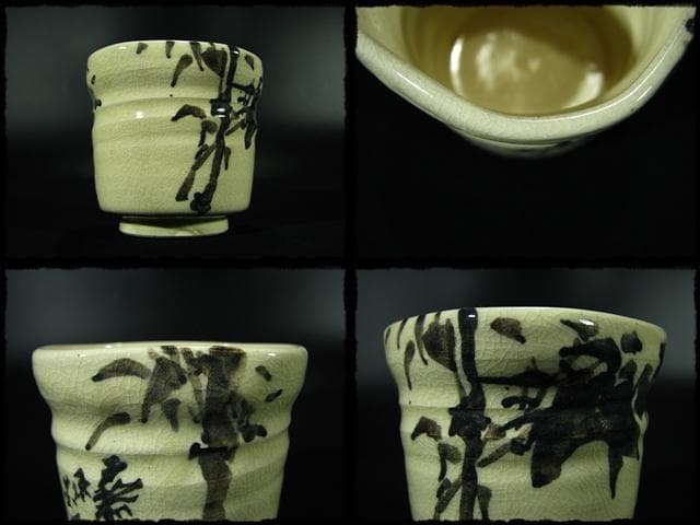 絵志野 向付 10客 早川 藜香 画 師直入 加藤 春暁 茶道具 懐石 猪口