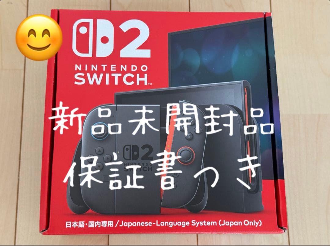 【即日発送】Nintendo Switch 2(日本語・国内専用) 本体