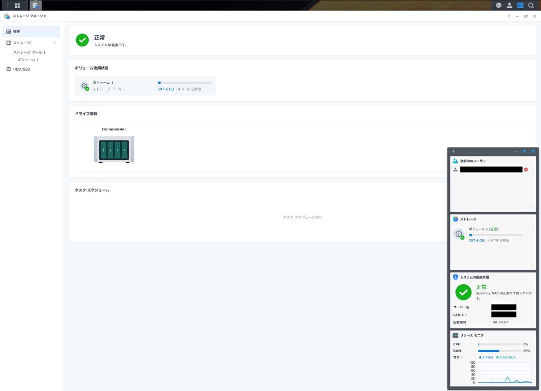 Synology DS423+ NAS【HDD 2TB×4 8TB付】