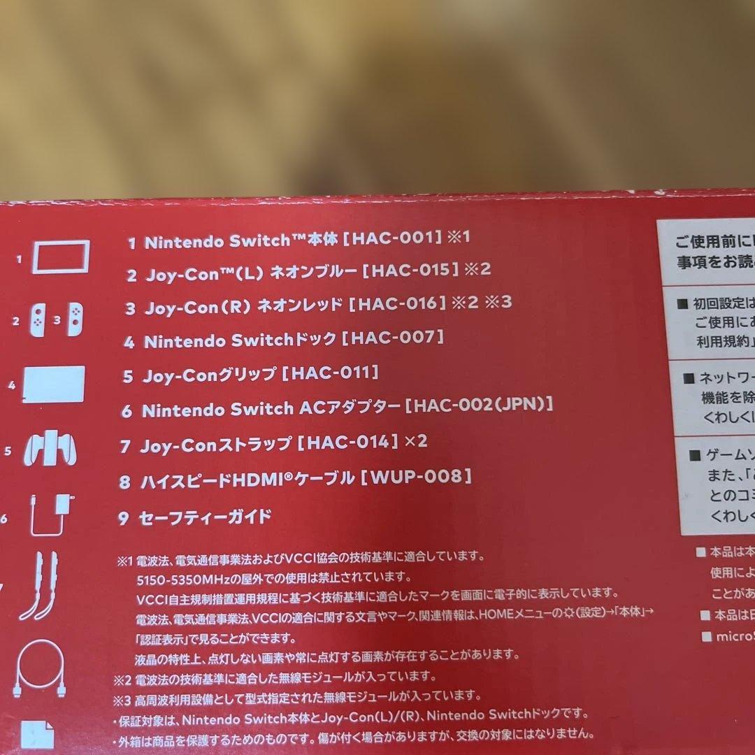 Nintendo Switch ニンテンドースイッチ本体 美品 箱付き 完動品