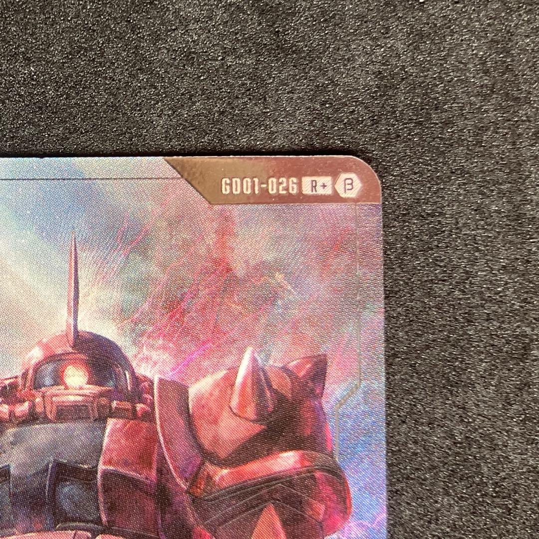 ガンダムカードゲーム　ザクⅡ　シャア・アズナブル機　パラレル　r+