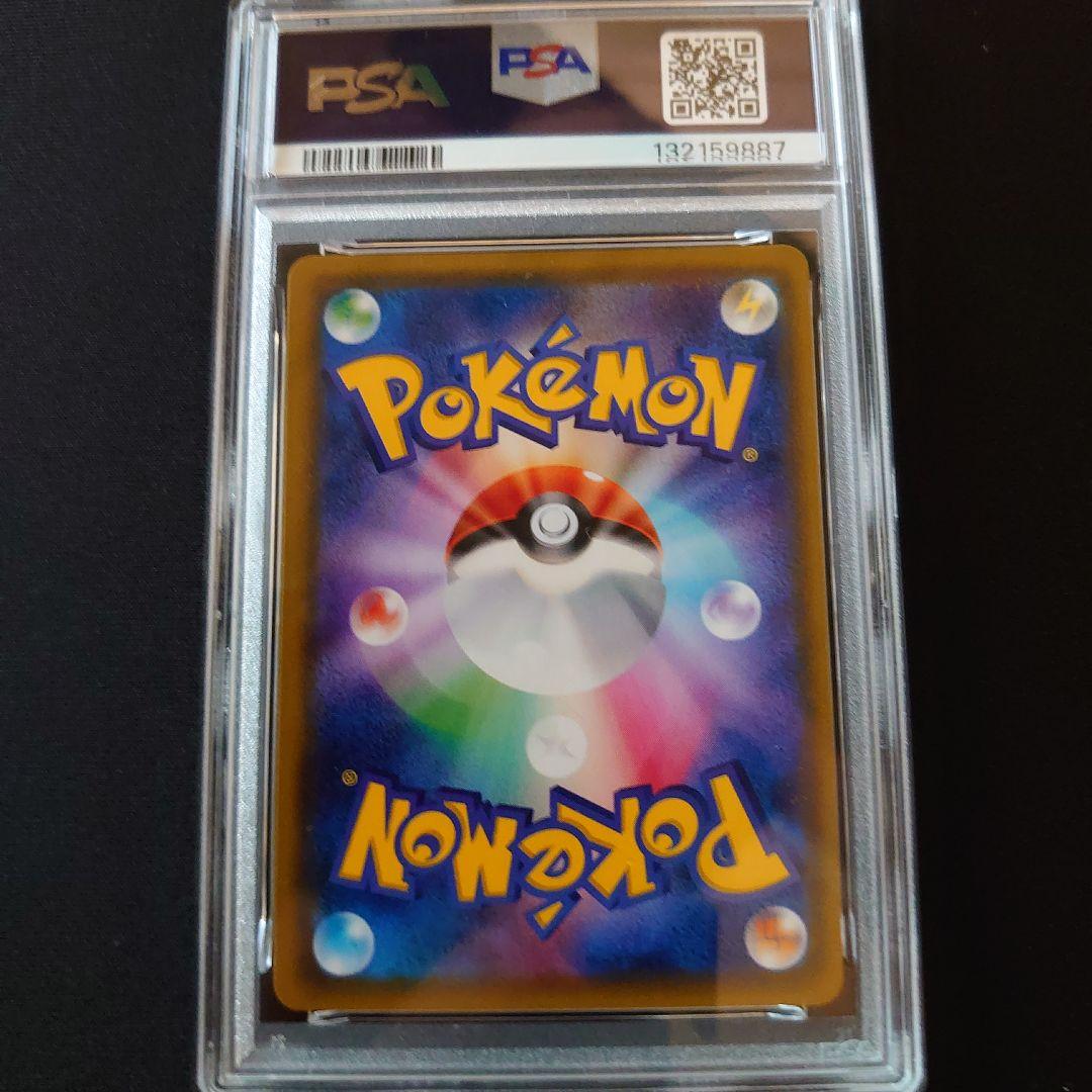 PSA　鑑定品　ポケモンカード　9枚　セット　タッグチーム　GX　rr