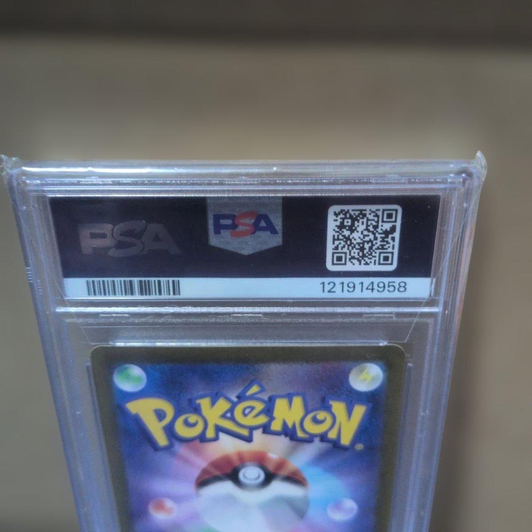 【PSA１０】ナンジャモSAR　クレイバースト