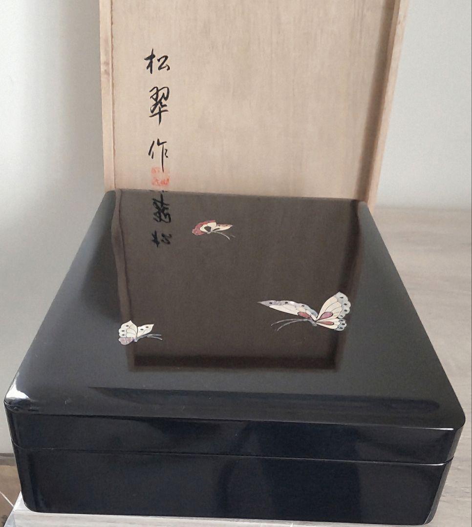 高級 高岡漆器 松翠作 青貝塗り 螺鈿 文庫 桐箱入り