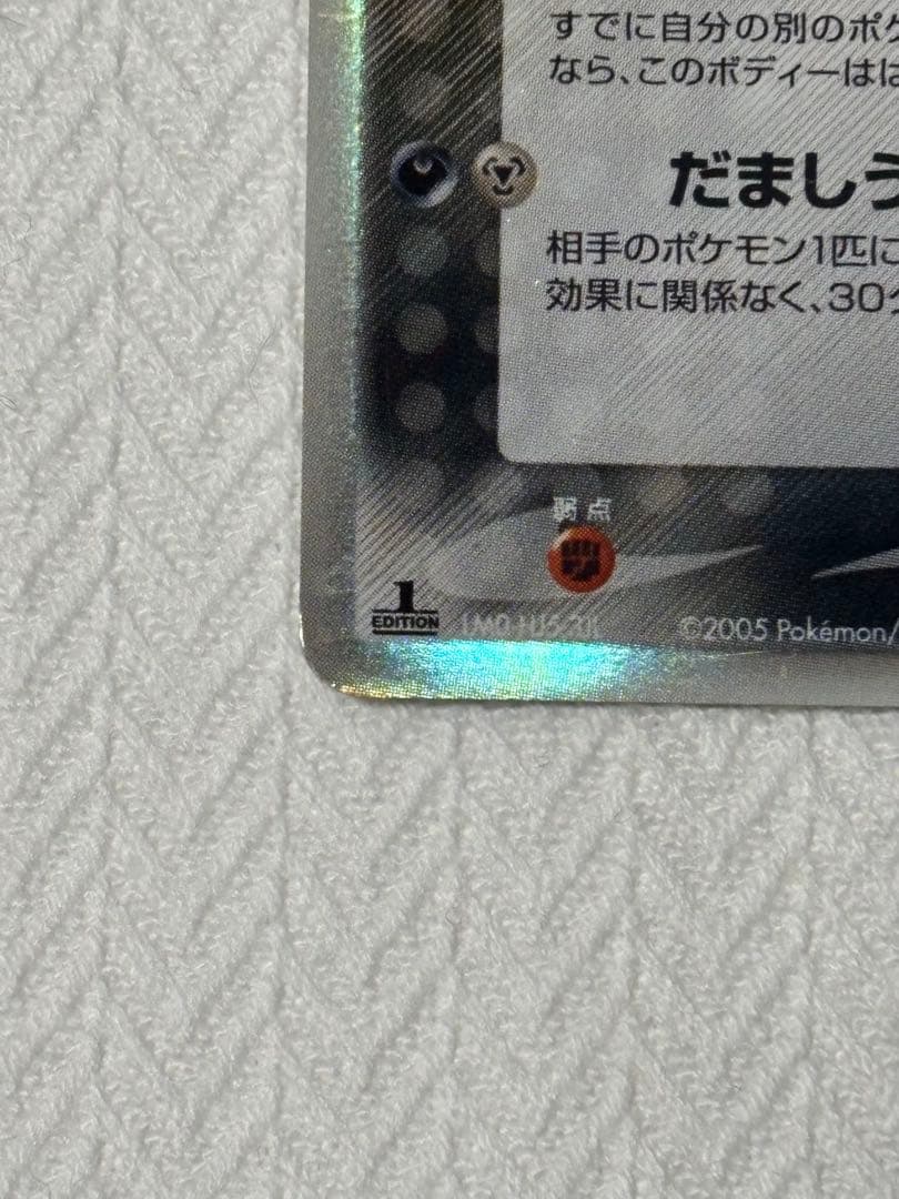 ブラッキー δ ★ 拡張パック ホロンの研究塔