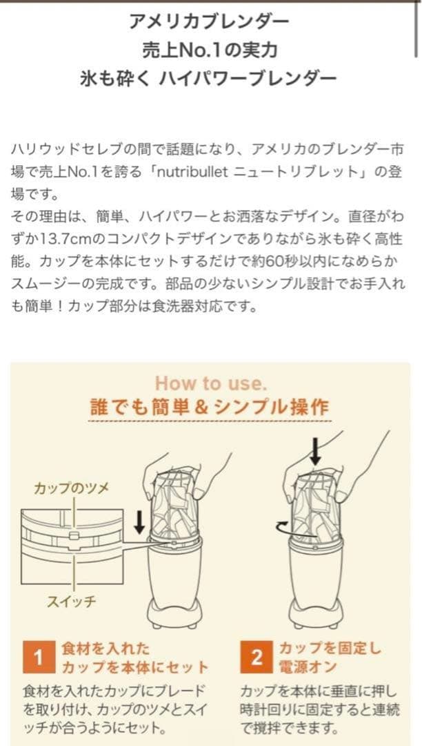 NUTRiBULLET PRO ジューサー・ミキサー