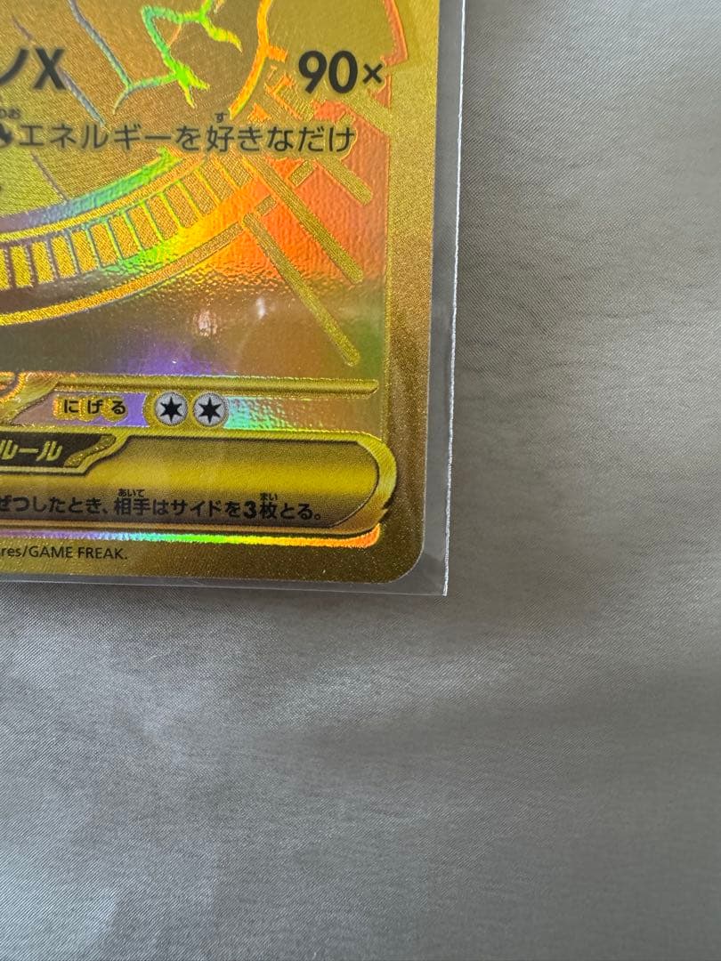 【新品 未使用極美品】インフェルノX メガリザードンex MUR