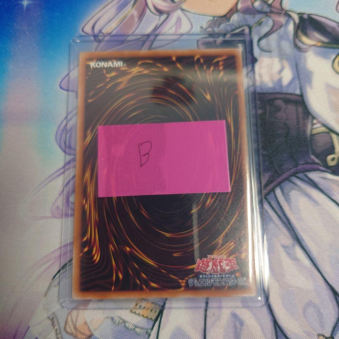 遊戯王 閃刀姫＝ゼロ プリシク B